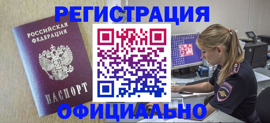 временная регистрация в квартире в Трёхгорном