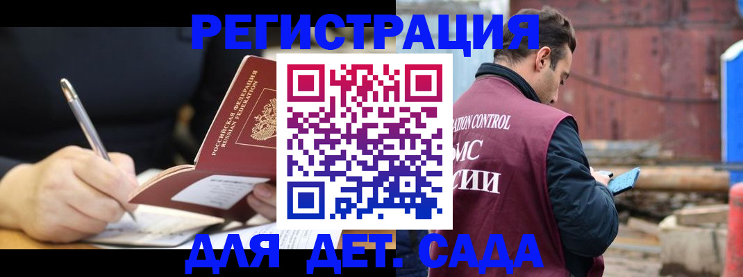 прописка для кредита в Трёхгорном