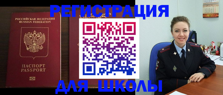 прописка для кредита в Трёхгорном