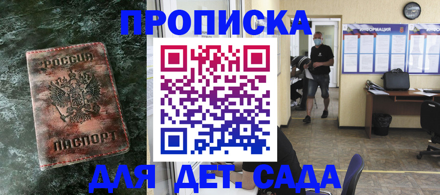 временная регистрация законно в Трёхгорном